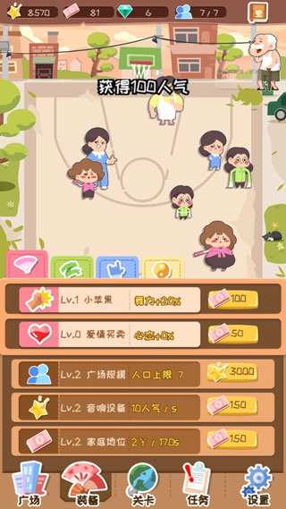 舞法舞天游戏攻略图片2