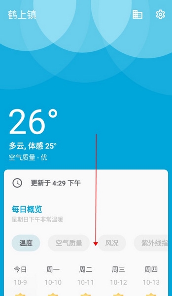 几何天气怎么设置1