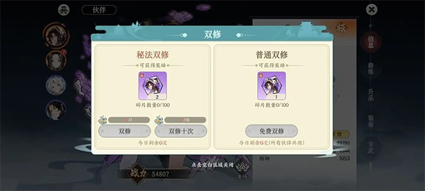 掌门下山新手攻略图片2