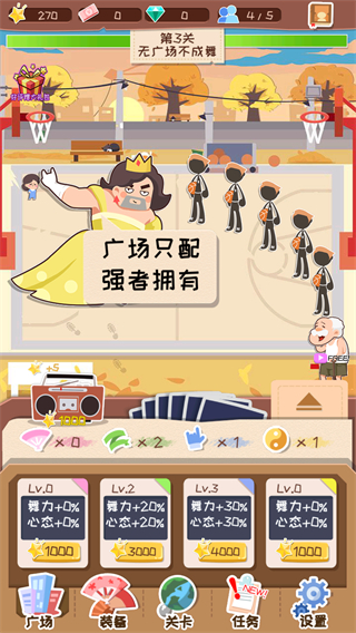 舞法舞天新手攻略图片2