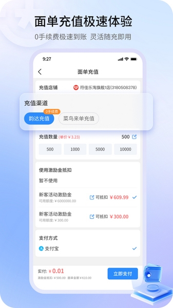韵达客户管家图片