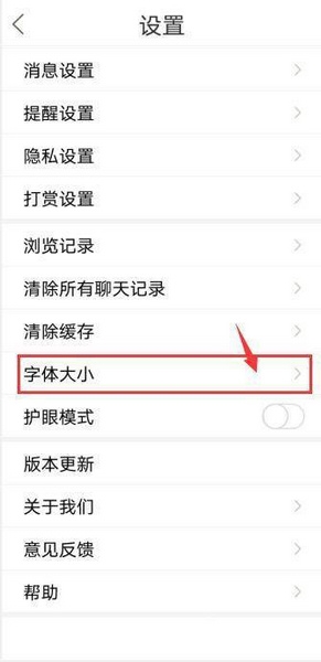 字体大小修改教程3