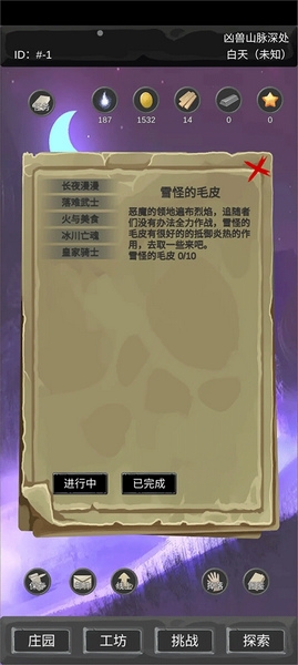 异界庄园新手教程图片6