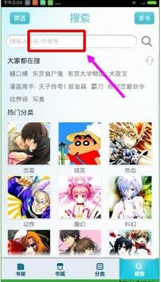 漫画岛怎么搜索漫画图片2