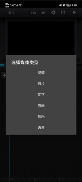 cutecut怎么导入图片和音乐图片2
