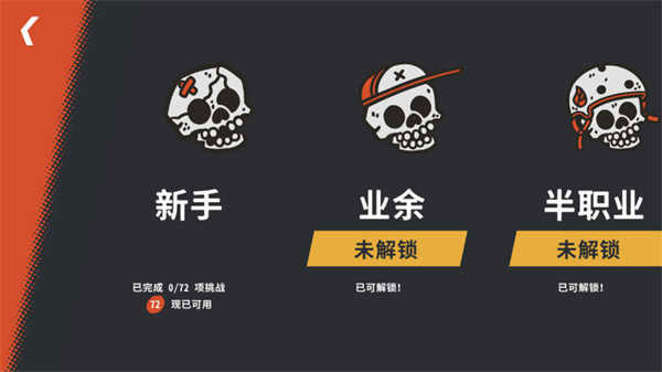 开路先锋新手教程3