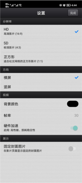 cutecut使用教程图片3