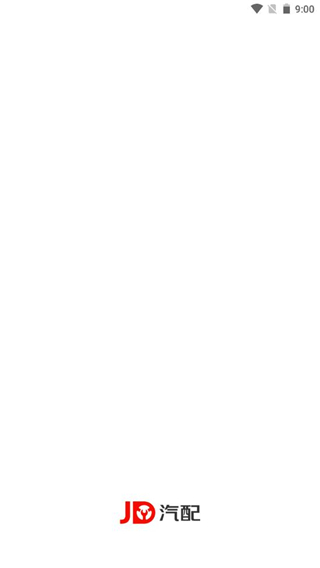 京东汽配使用教程2