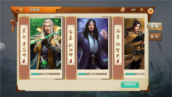 射雕英雄传手游vivo版图片5