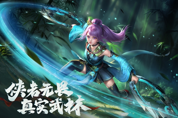 玄影九游版宣传图