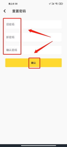 轻记事本app密码重置教程图片4