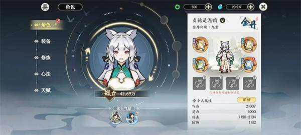 掌门下山新手攻略图片1