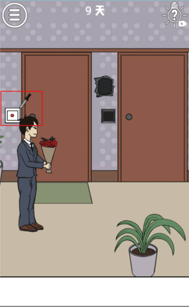 拆散情侣大作战游戏攻略16