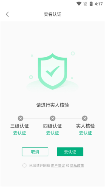 蒙速办app怎么注册认证