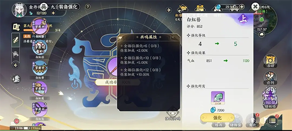 掌门下山新手攻略图片3