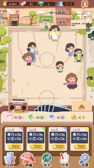 舞法舞天游戏攻略图片1