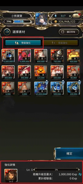 神魔之塔新手教程图片10