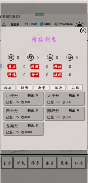 侠名记弟子玩法介绍图片4