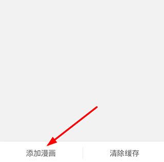 漫画岛怎么导入本地漫画图片4