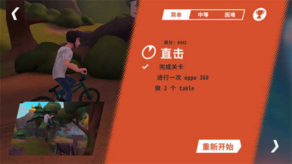 开路先锋新手教程6