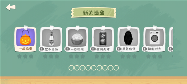 超级收纳馆新手教程指引图片2