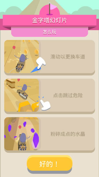 蠢蠢的死法3游戏攻略截图4