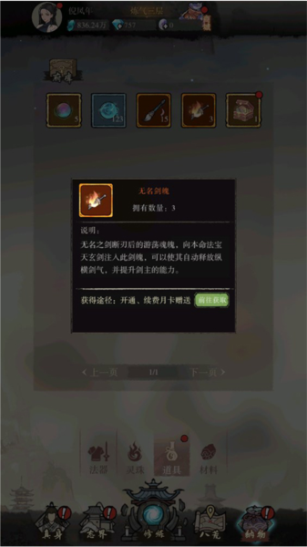 弑神斩仙游戏攻略截图4