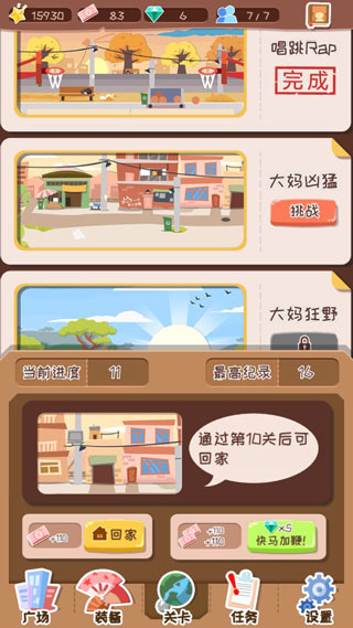 舞法舞天游戏攻略图片3