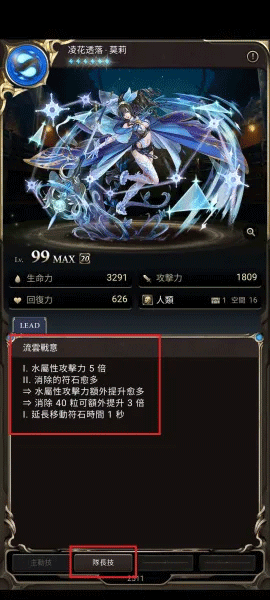 神魔之塔新手教程图片7