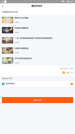 贵州继续教育怎么选课图片7