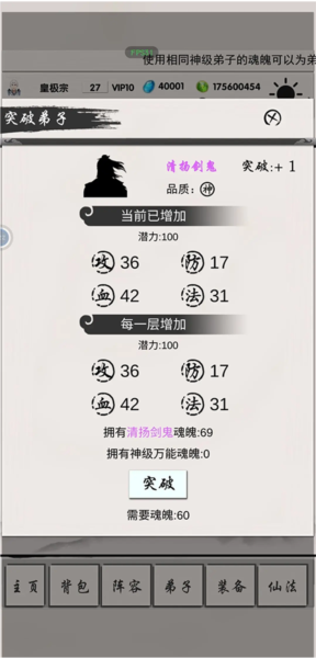 侠名记弟子玩法介绍图片2