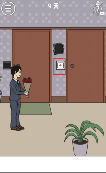 拆散情侣大作战游戏攻略17