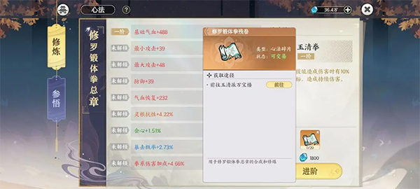 掌门下山新手攻略图片5