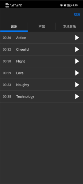 cutecut怎么导入图片和音乐图片3