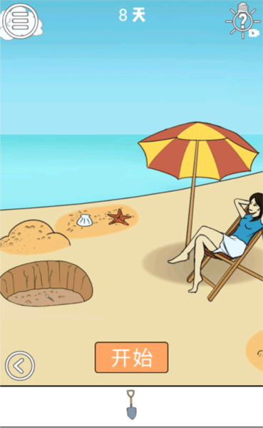 拆散情侣大作战游戏攻略14