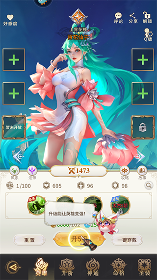 小小仙王单机版图片7