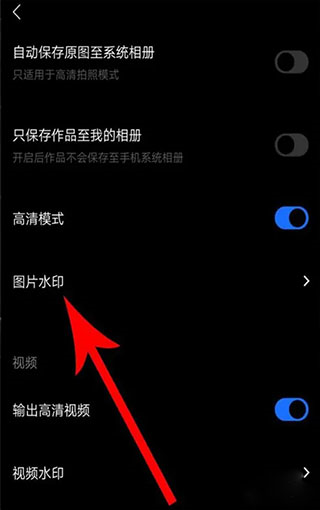 型影怎么去水印图片2