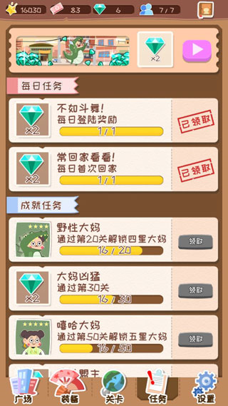 舞法舞天游戏攻略图片4