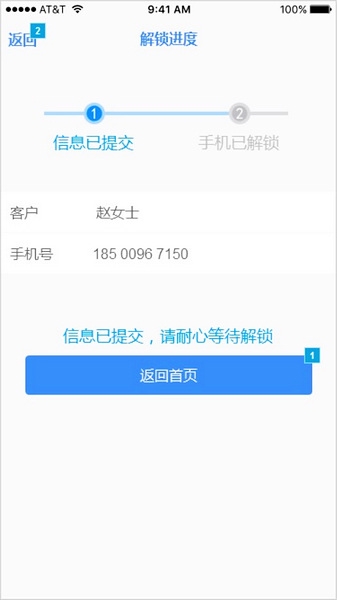 实人核验app图片