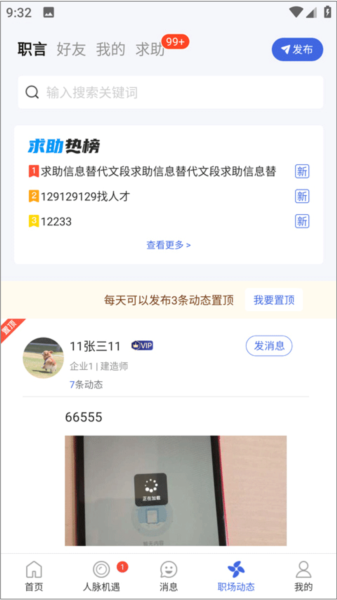 四库一平台怎么用图片5