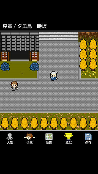 无尽晚霞不见君游戏攻略图片1