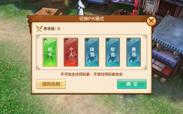 射雕英雄传手游vivo版图片8