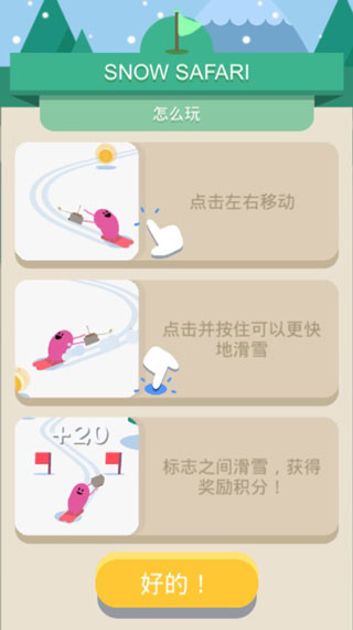 蠢蠢的死法3游戏攻略截图6