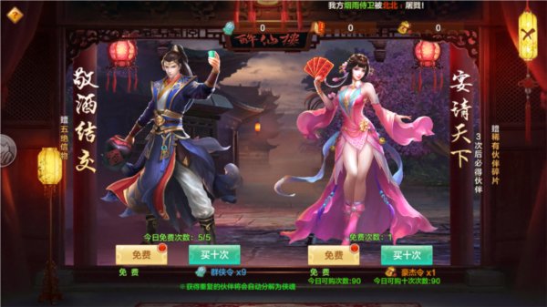 射雕英雄传手游vivo版图片4