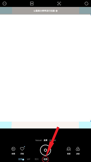 SODA Camera使用教程图片4