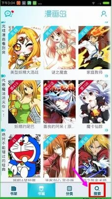 漫画岛怎么搜索漫画图片1