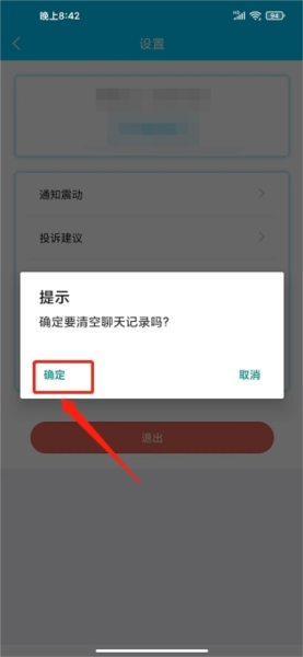 漂流瓶子图片12