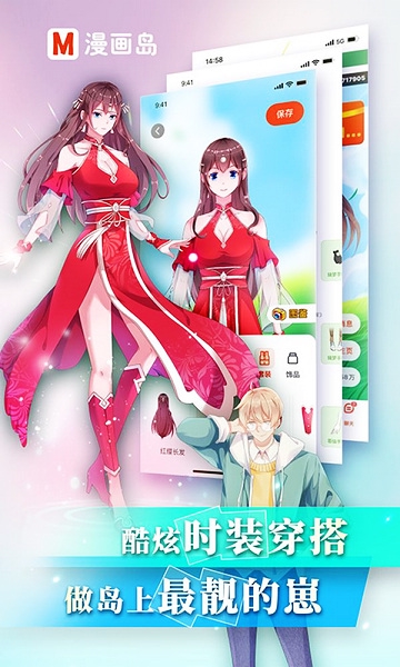 漫画岛app图片