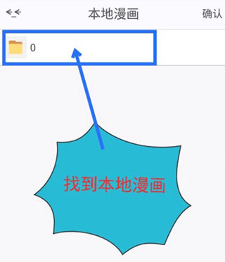 漫画岛怎么导入本地漫画图片5