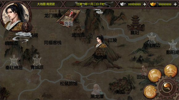 武林侠客传游戏攻略图片4